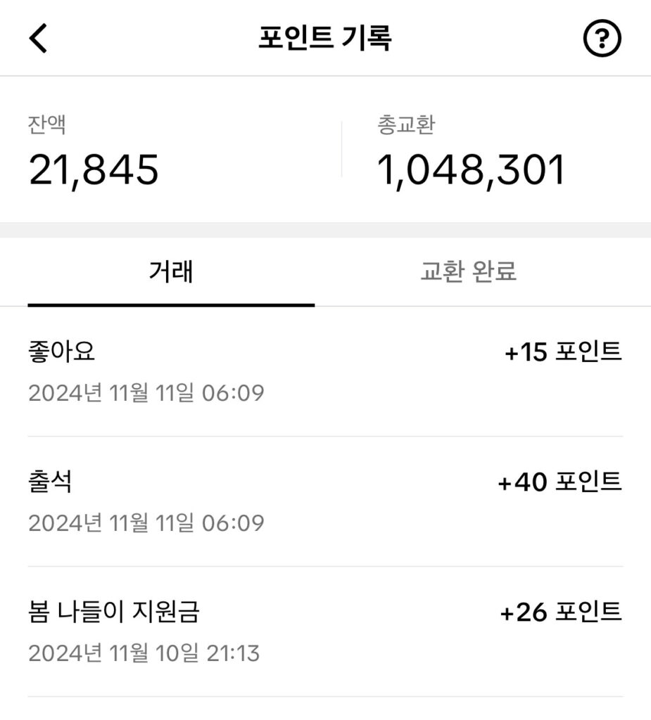 틱톡라이트 추천인