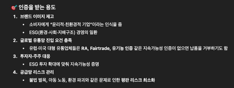 챗gpt ra 인증 용도 설명