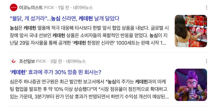 농심 주가 기사